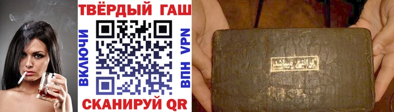 Купить закладки  Среднеуральск  ГАШИШ VHQ 