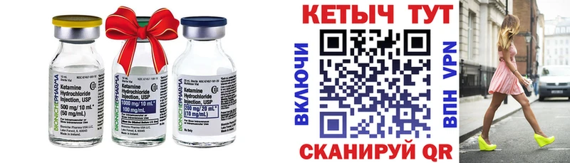 Купить где  Среднеуральск  Кетамин VHQ 
